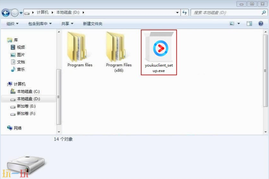 电脑优酷软件怎么安装 电脑优酷软件安装方法介绍