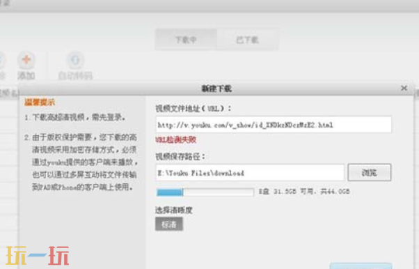 优酷下载的视频怎么转换为MP4格式 优酷视频转mp4方法介绍