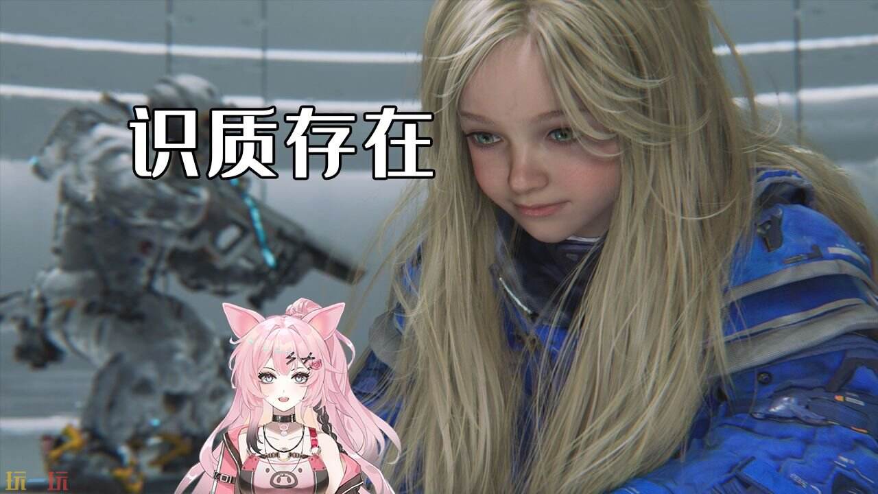 识质存在电脑版下载 识质存在steam下载地址