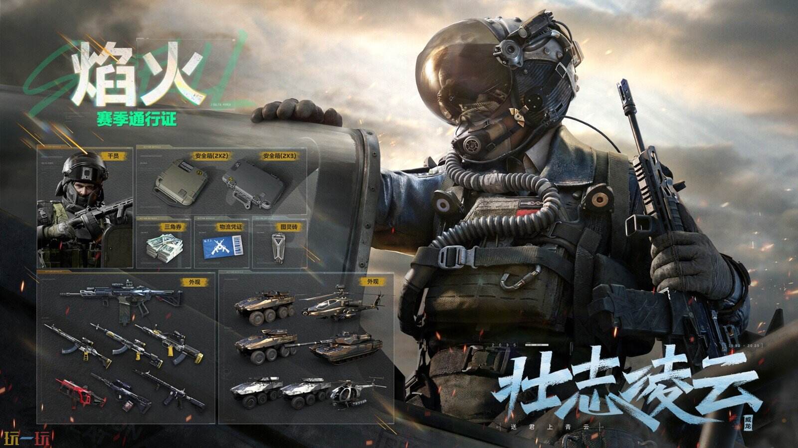 三角洲行动安装包 三角洲行动手游官方版下载