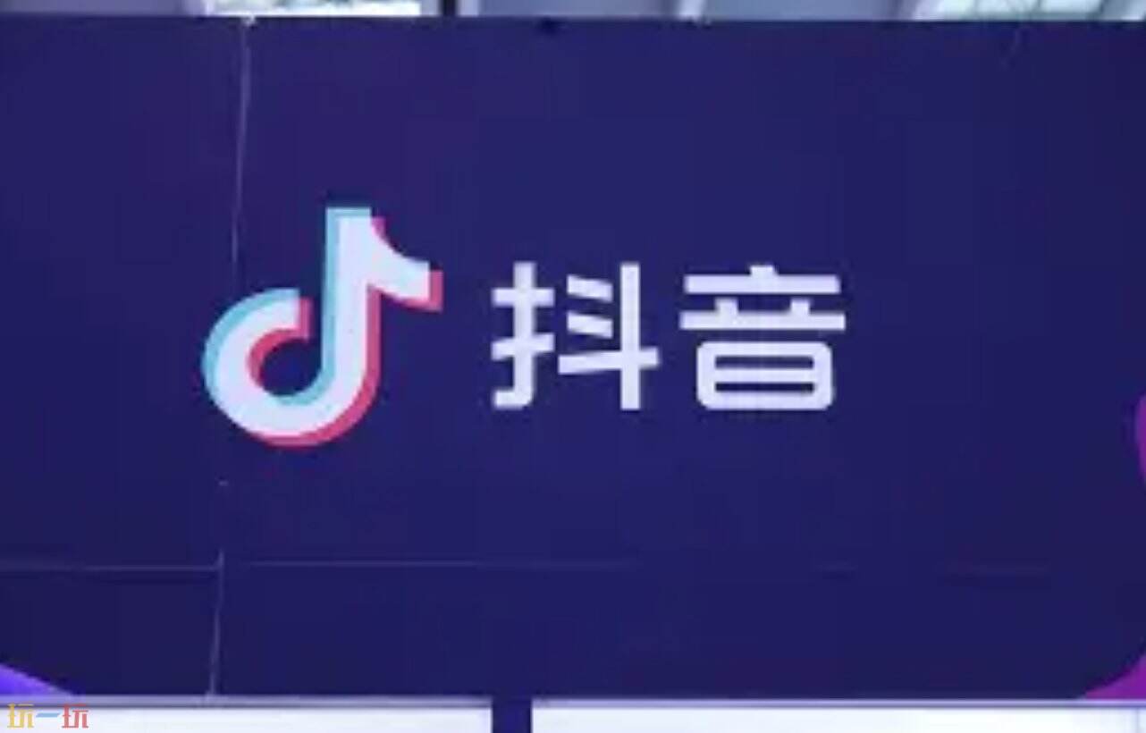 抖音直播服务中心主播版入口 抖音直播平台官方入口