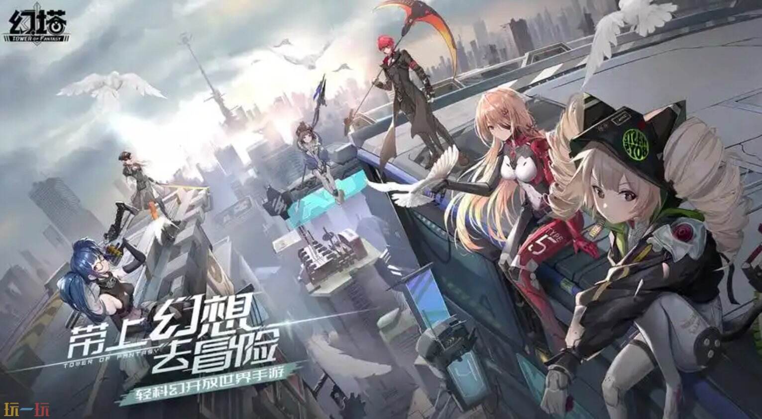 幻塔手游免费云游戏地址 幻塔4399云游戏官方网页