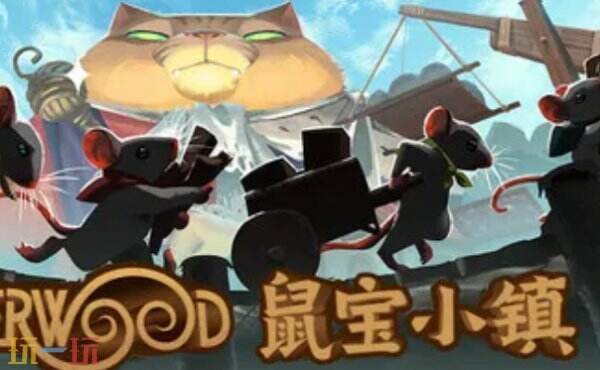 鼠宝小镇修改器下载安装 鼠宝小镇风灵月影最新修改器