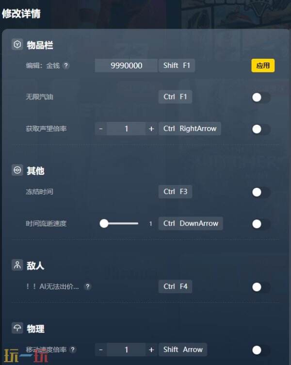仓储猎手模拟修改器下载安装 仓储猎手模拟风灵月影最新修改器