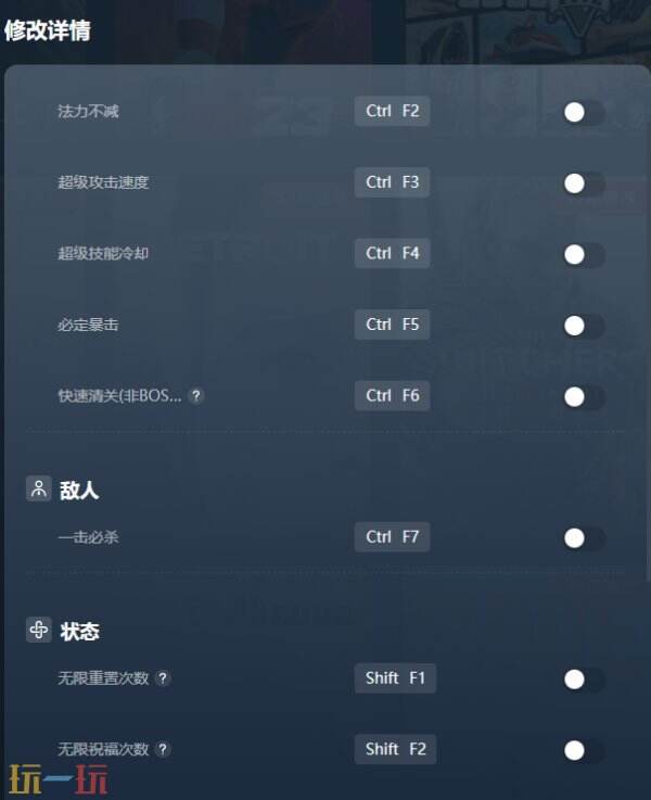 巴别塔：混乱的幸存者修改器下载安装  风灵月影最新修改器