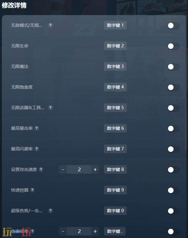 地心护核者修改器下载安装 地心护核者风灵月影最新修改器