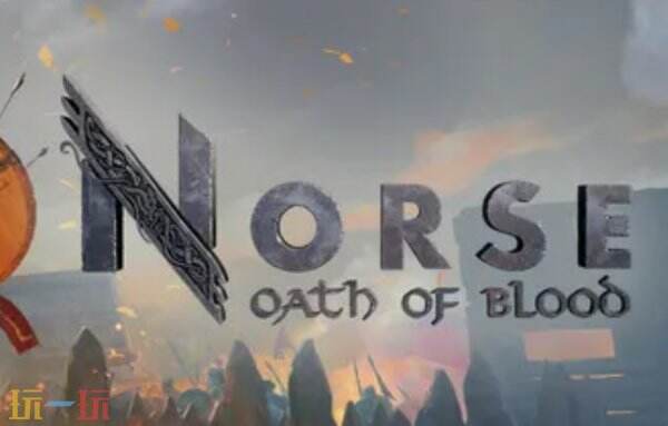 挪威：血誓修改器下载安装 挪威：血誓风灵月影最新修改器