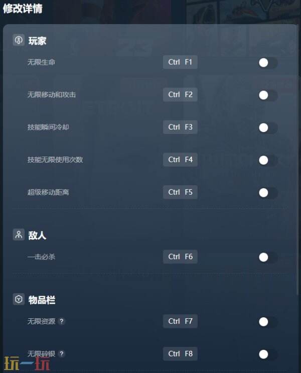 挪威：血誓修改器下载安装 挪威：血誓风灵月影最新修改器
