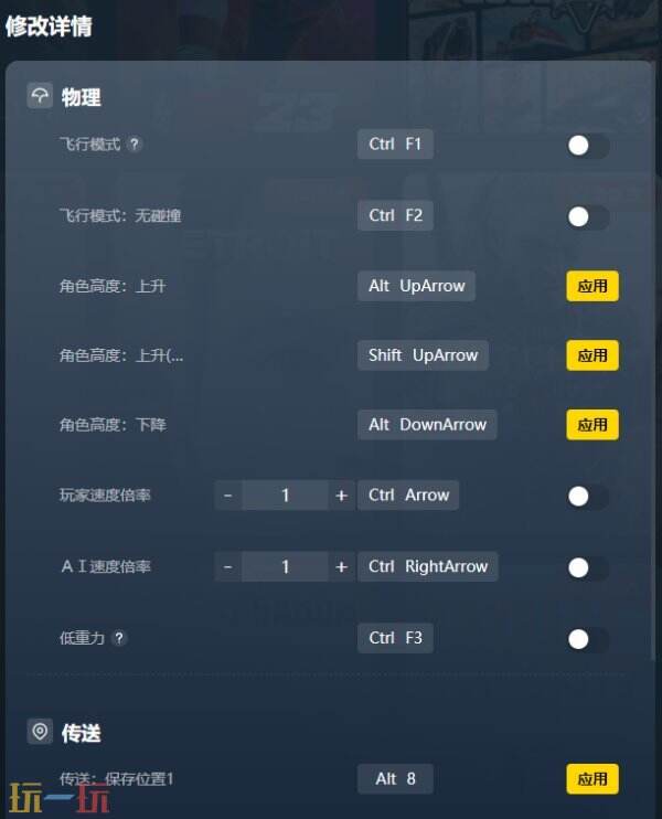 生灵重塑修改器下载安装 生灵重塑风灵月影最新修改器