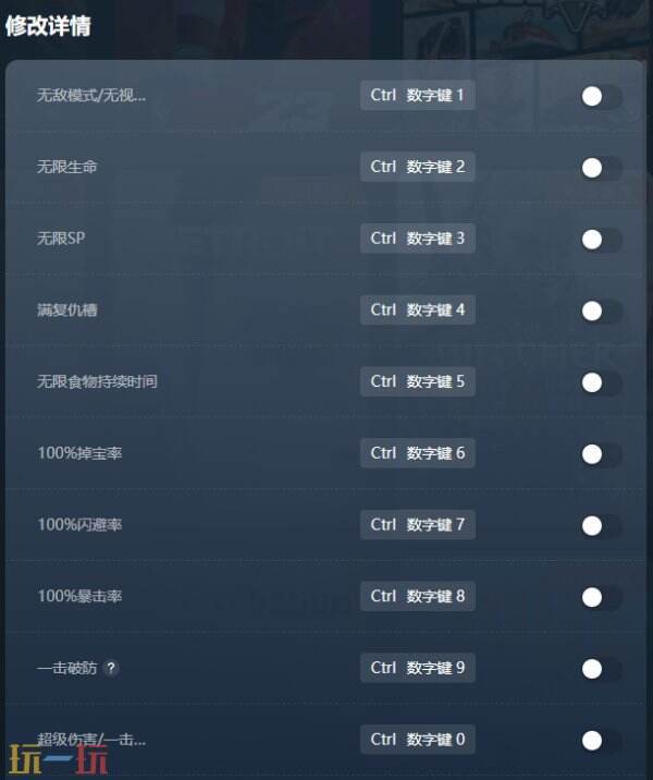 伊苏X：诺曼荣光修改器下载安装 伊苏X：诺曼荣光风灵月影最新修改器