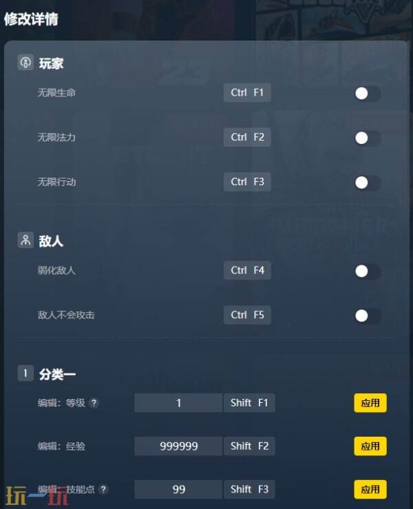圣战群英传：统治修改器下载安装 风灵月影最新修改器