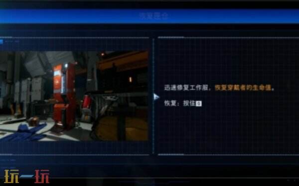 识质存在防护站流程攻略 识质存在基础操作介绍