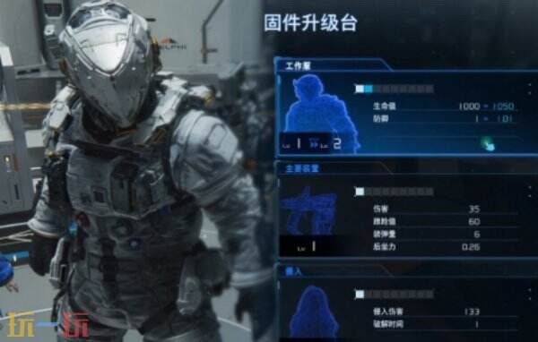 识质存在防护站流程攻略 识质存在基础操作介绍