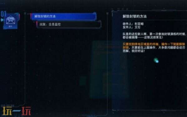 识质存在太阳能电站入口通关流程 识质存在发电站入口探索流程详解