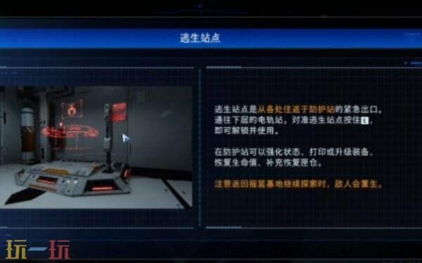 识质存在太阳能电站入口通关流程 识质存在发电站入口探索流程详解