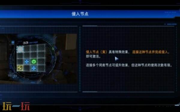 识质存在枢纽大厅通关指南 识质存在枢纽区域探索流程