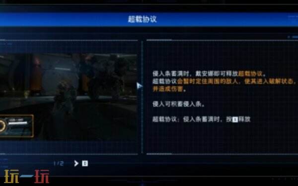 识质存在电站首领打法详解 识质存在区域护卫通关指南