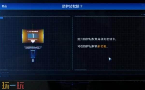 识质存在电站首领打法详解 识质存在区域护卫通关指南