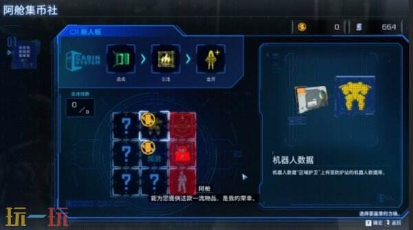 识质存在制造阵列入口探索攻略 识质存在制造区域入口流程指南