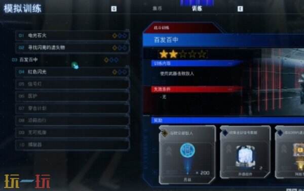 识质存在太阳能电站入口通关流程 识质存在地脉巨蛋入口探索攻略