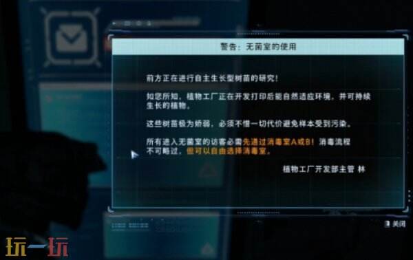 识质存在中央电梯流程攻略 识质存在中央电梯通关流程