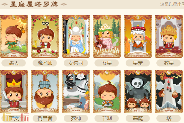 今日塔罗牌运势免费测算 免费塔罗牌在线占卜入口