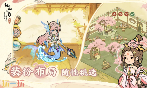 仙山小农官方网页版在线玩入口 仙山小农网页版免下载入口