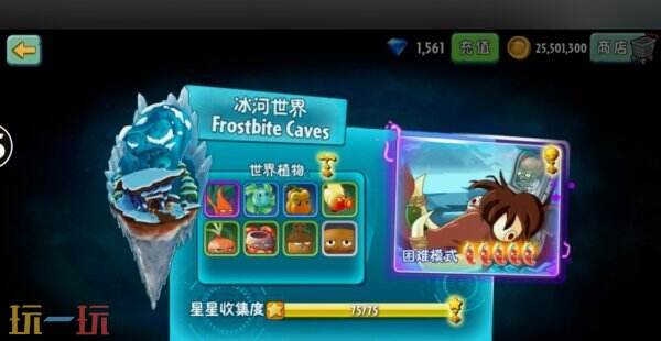 植物大战僵尸2冰河世界玩法 植物大战僵尸2冰河世界介绍