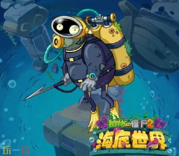 植物大战僵尸2海底贝壳有什么用 植物大战僵尸2海底贝壳用途