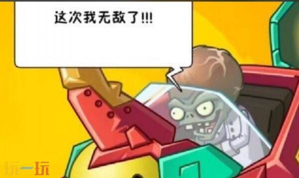 植物大战僵尸2轰鸣岁兽技能是什么 植物大战僵尸2轰鸣岁兽技能介绍