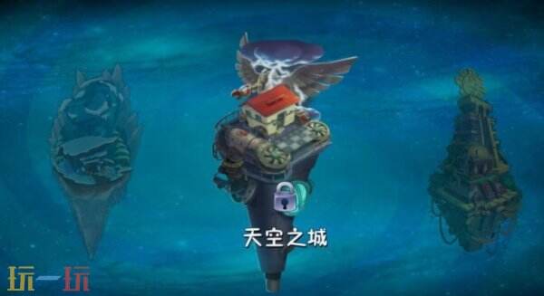 植物大战僵尸2第九世界天空之城怎么玩 第九世界天空之城玩法技巧