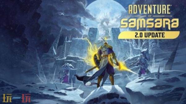 《Adventure of Samsara》2.0版本更新现已发布！新增便利性改进