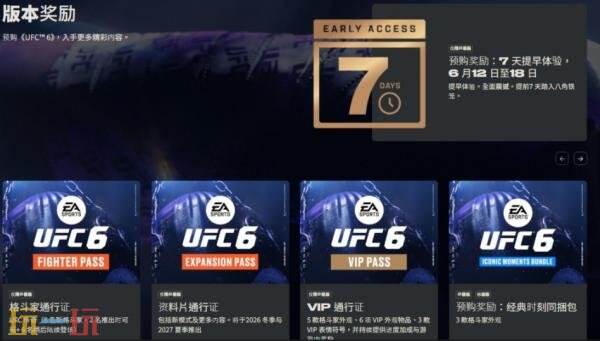 《EA Sports UFC 6》6月19日登陆PS5和Xbox平台！预购开启