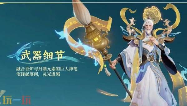 王者荣耀全新史诗皮肤【姜子牙-弘道录】五五开黑节免费送！