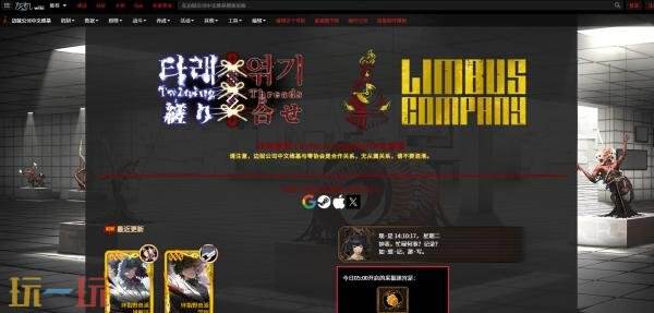 边狱巴士wiki百科中文维基 边狱巴士wiki官网入口