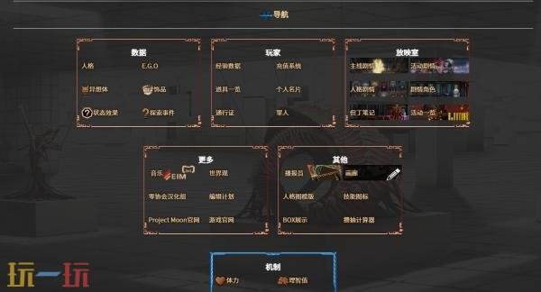 边狱巴士wiki百科中文维基 边狱巴士wiki官网入口