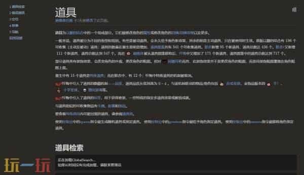 以撒的结合wiki官网入口 以撒的结合中文维基灰机wiki