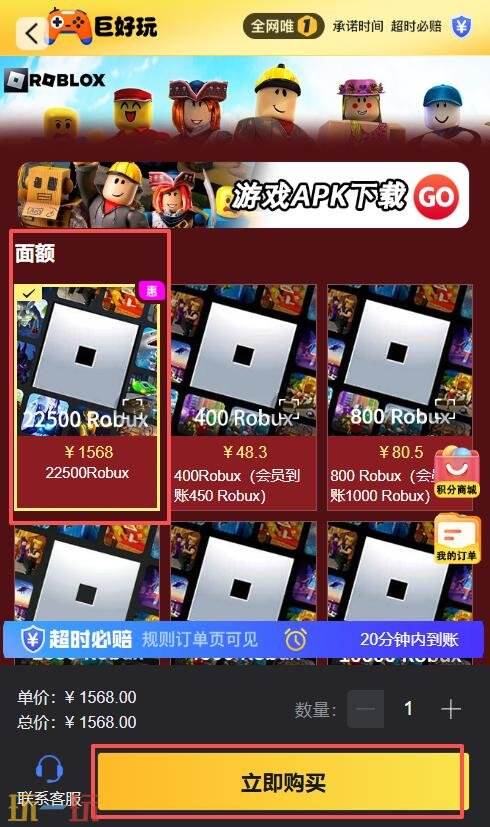 Roblox代充官网首页 roblox充值网站入口