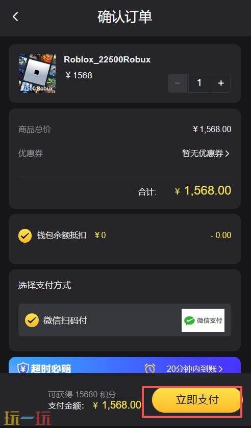 Roblox代充官网首页 roblox充值网站入口