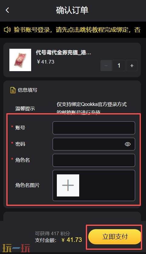 代号鸢代金券充值官网入口 代号鸢代金券充值链接