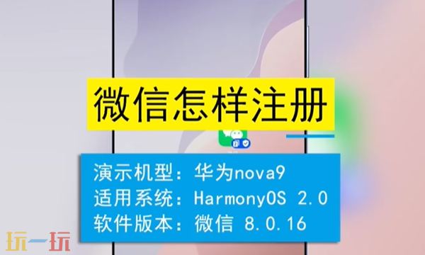 怎么注册微信号 注册微信号全过程