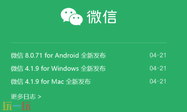 微信官方网站入口 微信官方网站登录入口