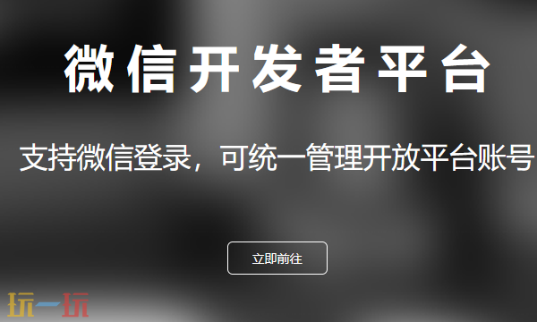 微信官方网站入口 微信官方网站登录入口
