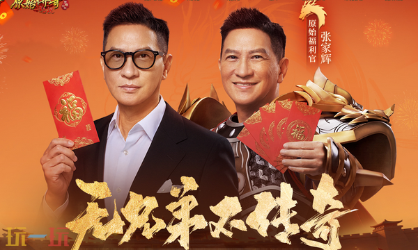 原始传奇官网入口在哪 原始传奇官网登录入口
