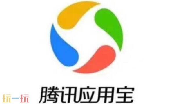 应用宝有什么功能 应用宝app主要功能介绍