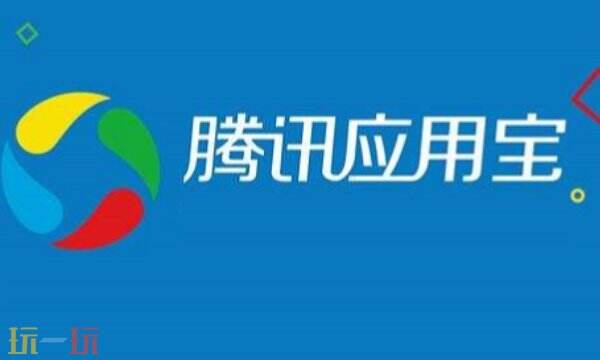 应用宝下的是不是官方正版 应用宝商店版本介绍