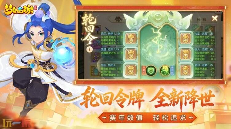 梦幻西游手游游戏截图