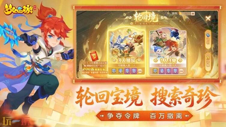 梦幻西游手游游戏截图