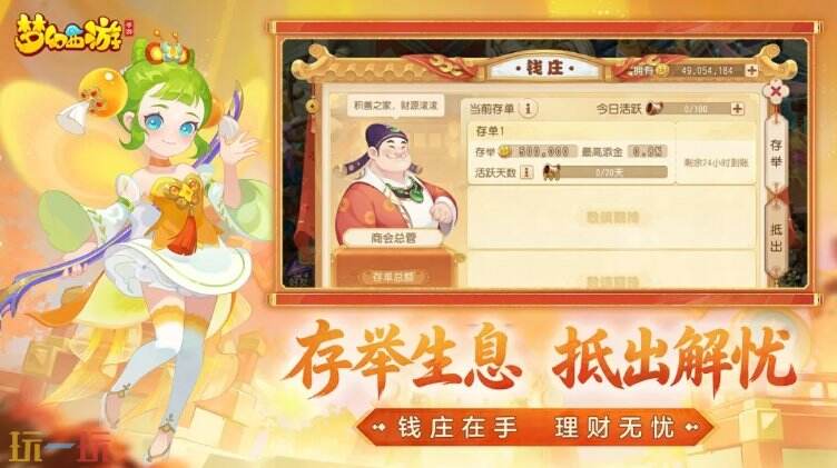 梦幻西游手游游戏截图