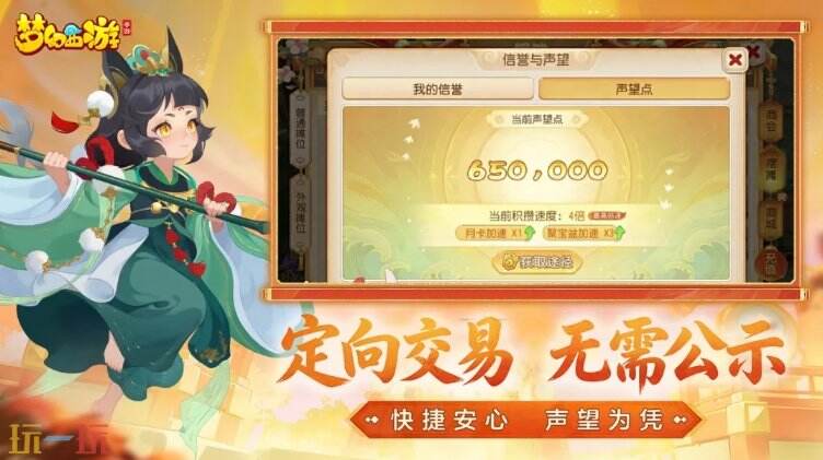 梦幻西游手游游戏截图